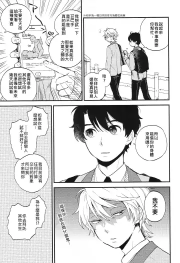 [M2go] Dare ni mo Ienai Iroiro-goto | 跟誰都不能說的各種xx Fhentai - Page 4