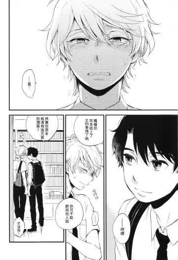 [M2go] Dare ni mo Ienai Iroiro-goto | 跟誰都不能說的各種xx Fhentai - Page 49