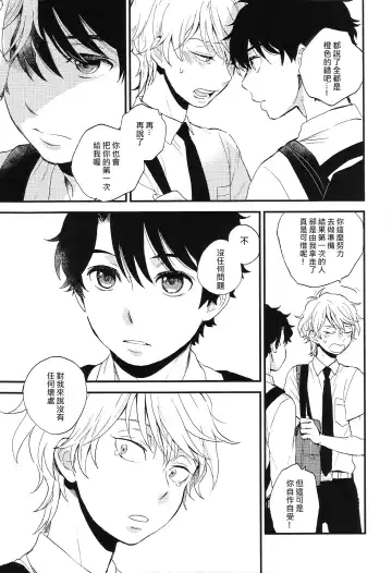 [M2go] Dare ni mo Ienai Iroiro-goto | 跟誰都不能說的各種xx Fhentai - Page 50