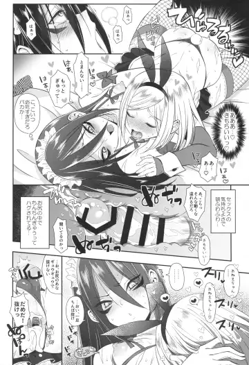 [Naganolila] Onee-chan ♂ ni wa Kanawanaittsu Fhentai - Page 17