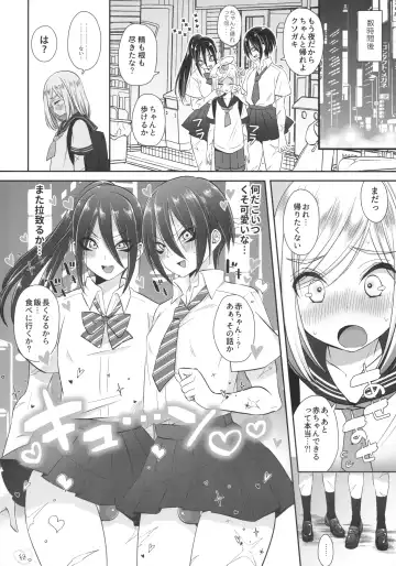 [Naganolila] Onee-chan ♂ ni wa Kanawanaittsu Fhentai - Page 21