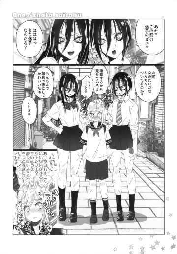 [Naganolila] Onee-chan ♂ ni wa Kanawanaittsu Fhentai - Page 24