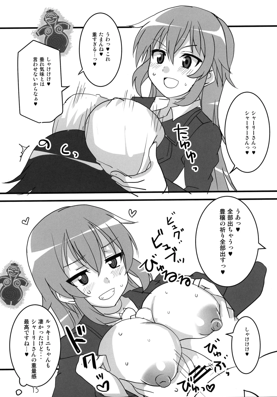 [Aoi Manabu] Wit-Chichi Fhentai - Page 14