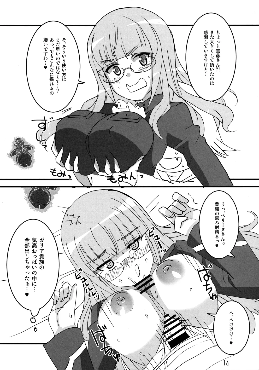 [Aoi Manabu] Wit-Chichi Fhentai - Page 15