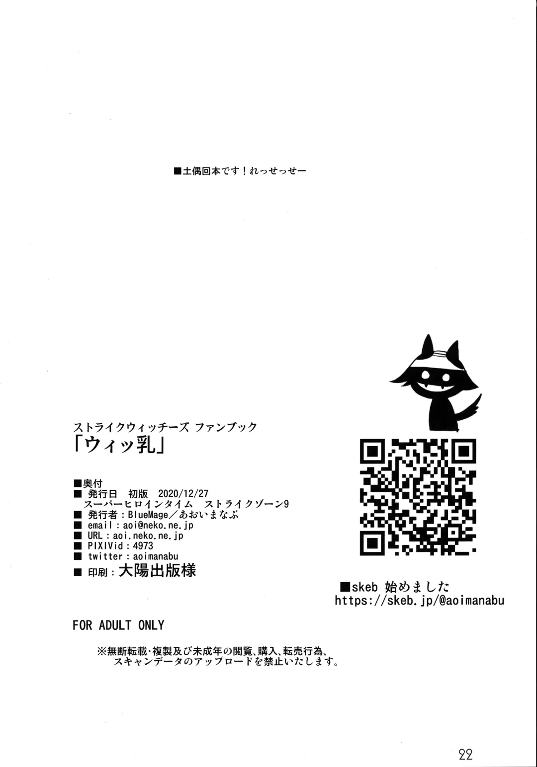 [Aoi Manabu] Wit-Chichi Fhentai - Page 21