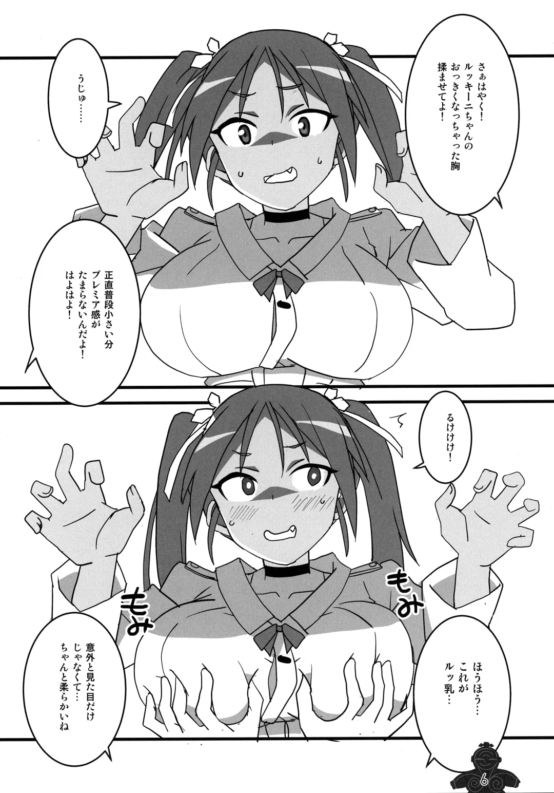 [Aoi Manabu] Wit-Chichi Fhentai - Page 5