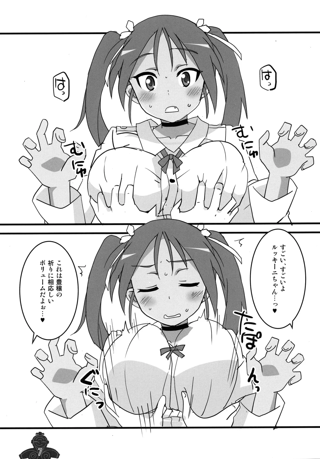 [Aoi Manabu] Wit-Chichi Fhentai - Page 6