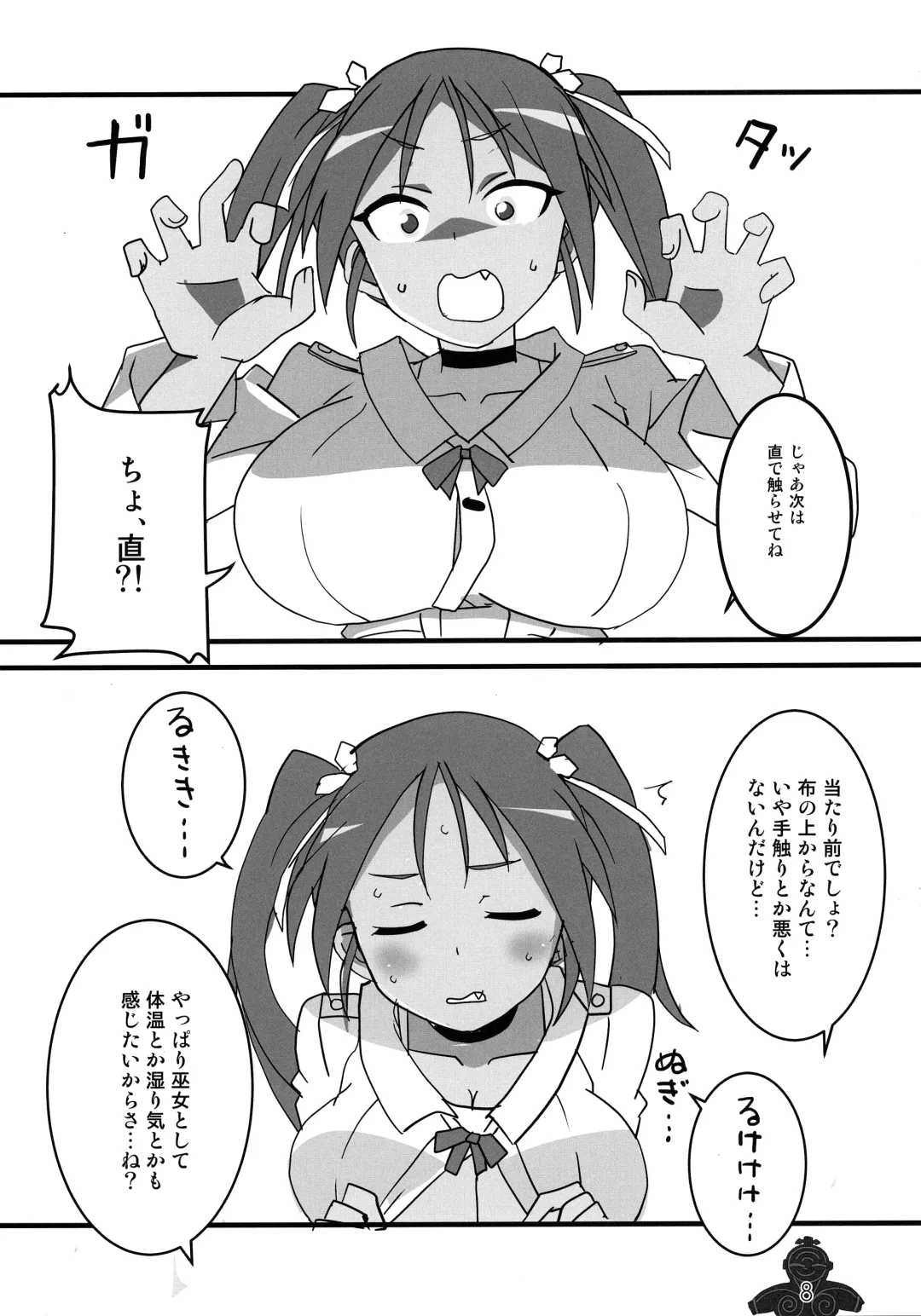 [Aoi Manabu] Wit-Chichi Fhentai - Page 7