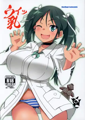 Read [Aoi Manabu] Wit-Chichi - Fhentai