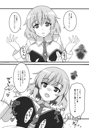 [Aoi Manabu] Wit-Chichi Fhentai - Page 13