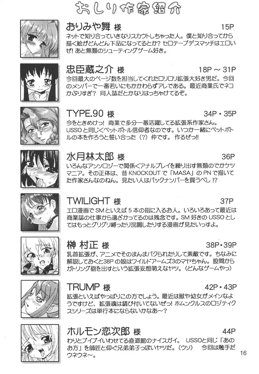 Oshiri de Kyu! 7 Fhentai - Page 15