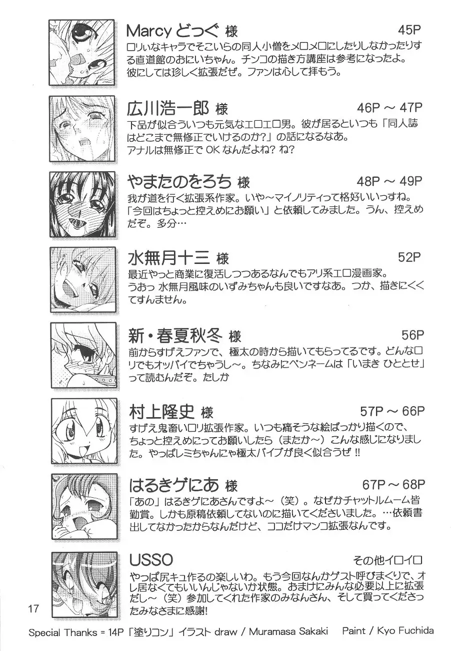 Oshiri de Kyu! 7 Fhentai - Page 16