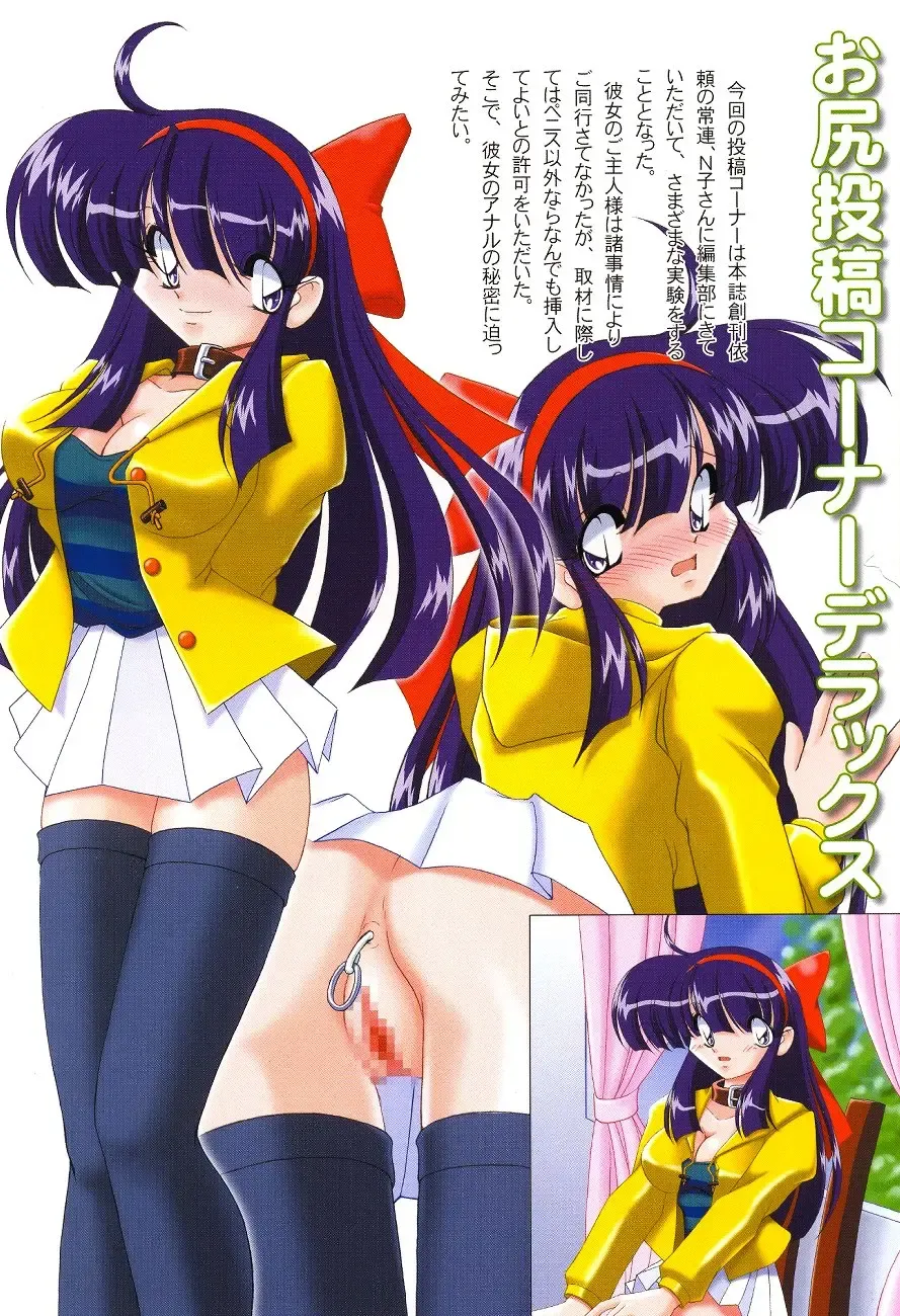 Oshiri de Kyu! 7 Fhentai - Page 2