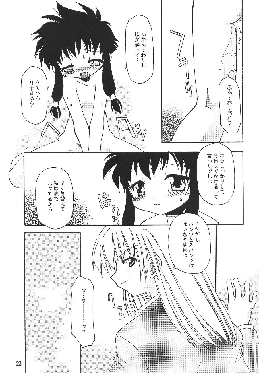 Oshiri de Kyu! 7 Fhentai - Page 22