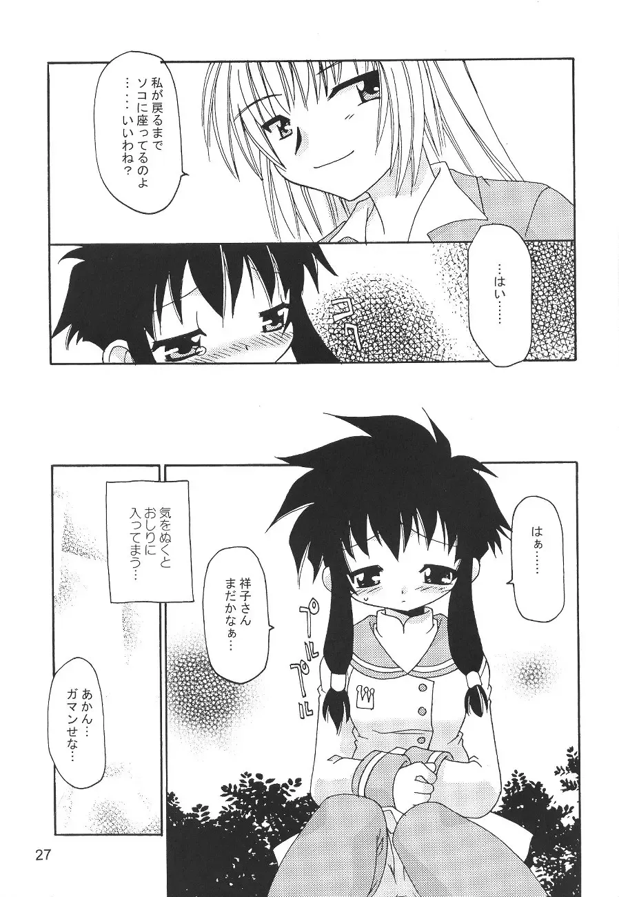 Oshiri de Kyu! 7 Fhentai - Page 26