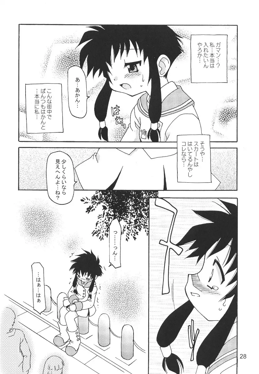 Oshiri de Kyu! 7 Fhentai - Page 27