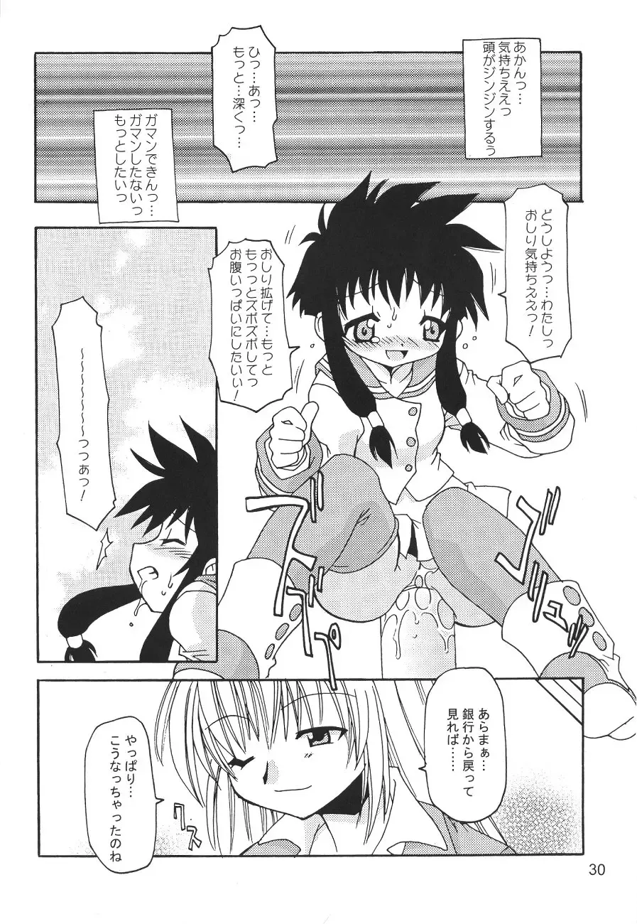 Oshiri de Kyu! 7 Fhentai - Page 29