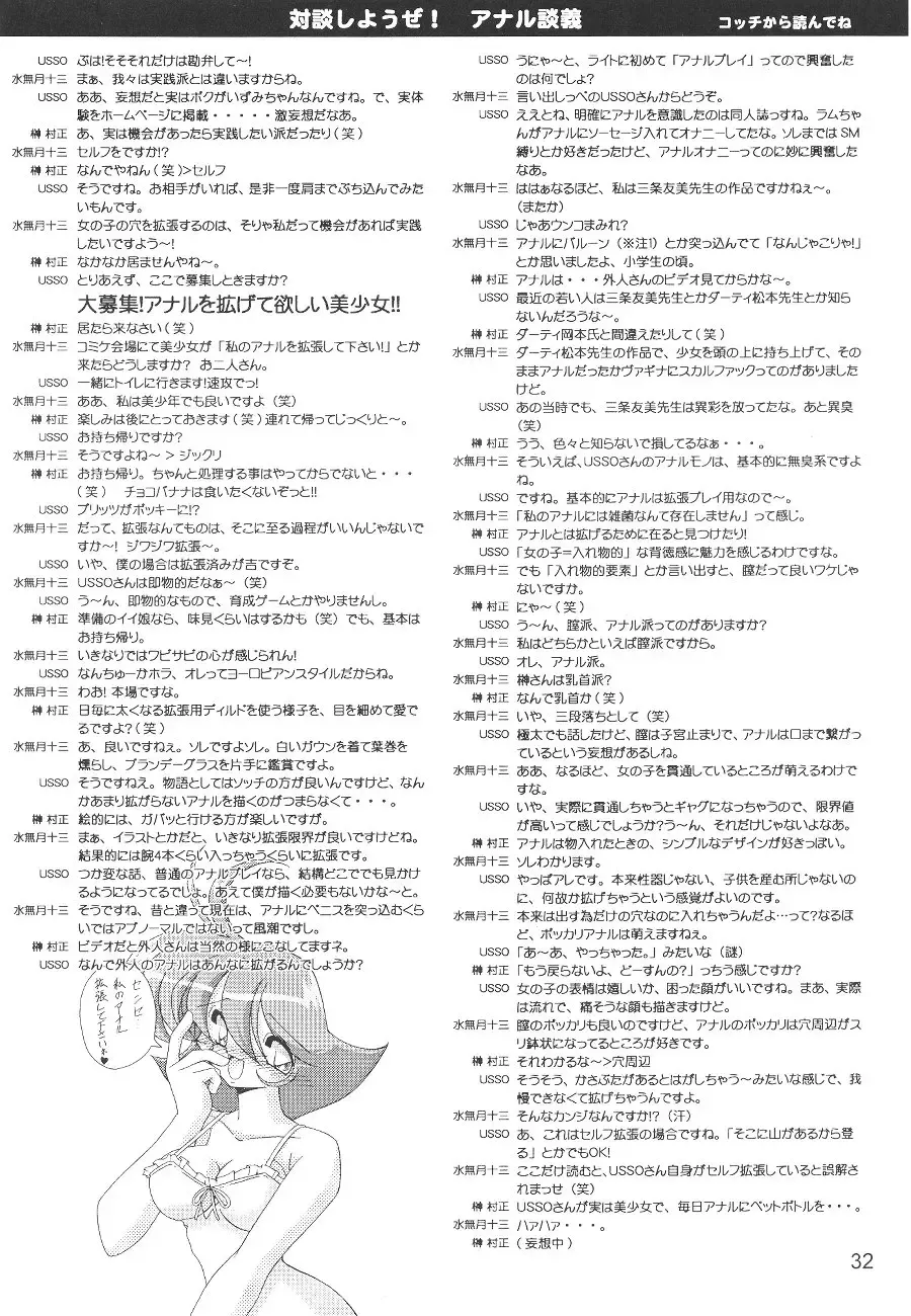 Oshiri de Kyu! 7 Fhentai - Page 31