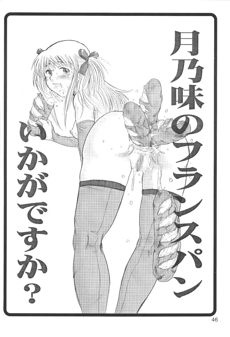 Oshiri de Kyu! 7 Fhentai - Page 45