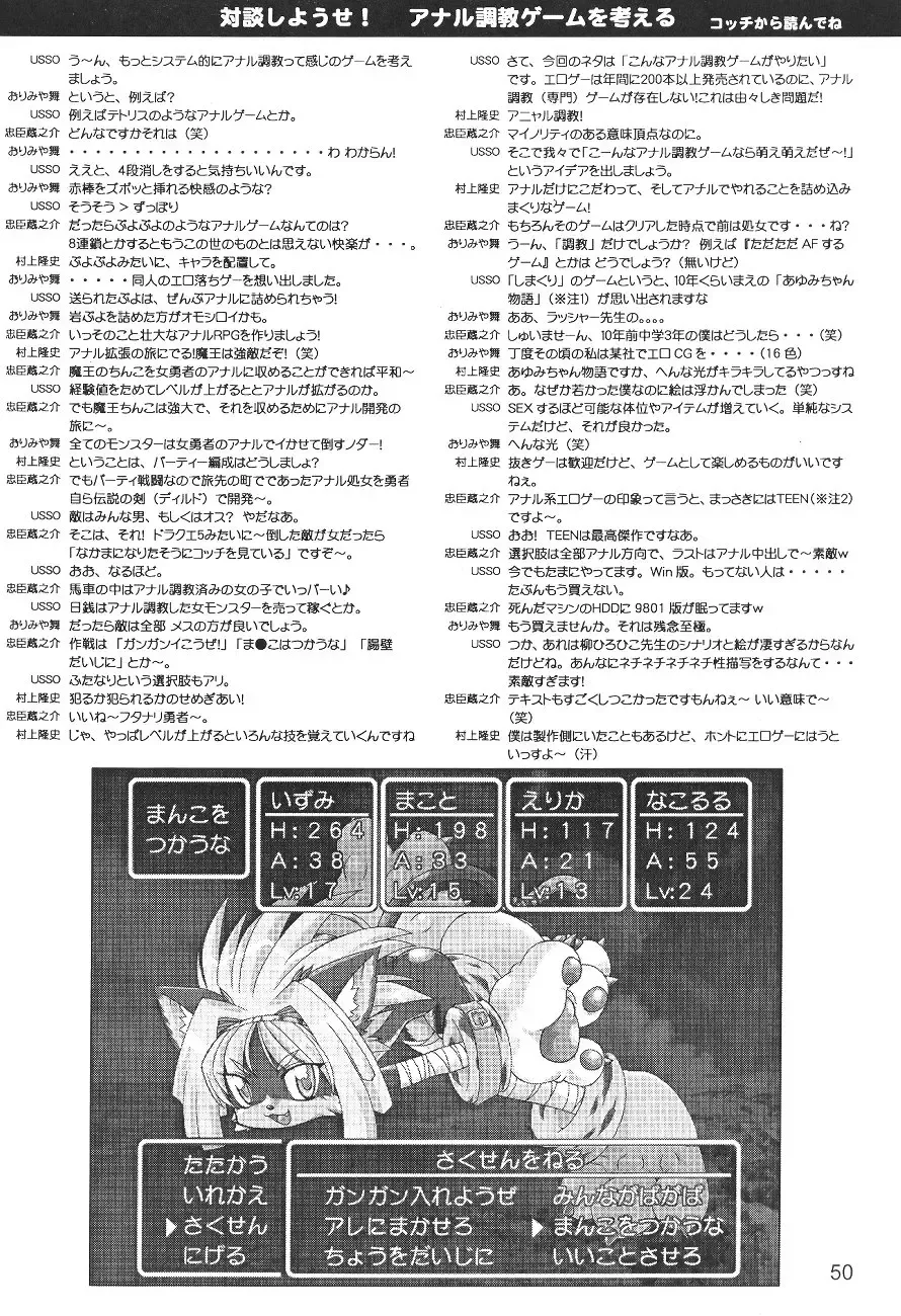 Oshiri de Kyu! 7 Fhentai - Page 49