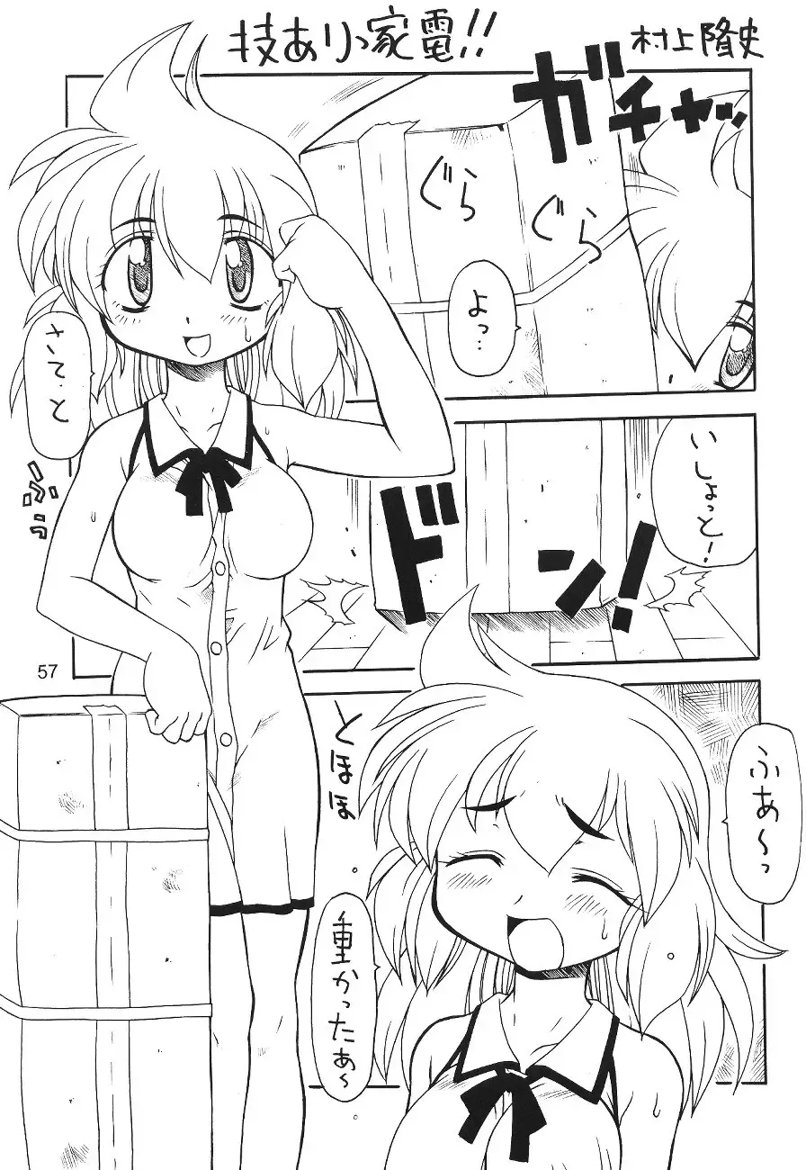 Oshiri de Kyu! 7 Fhentai - Page 56