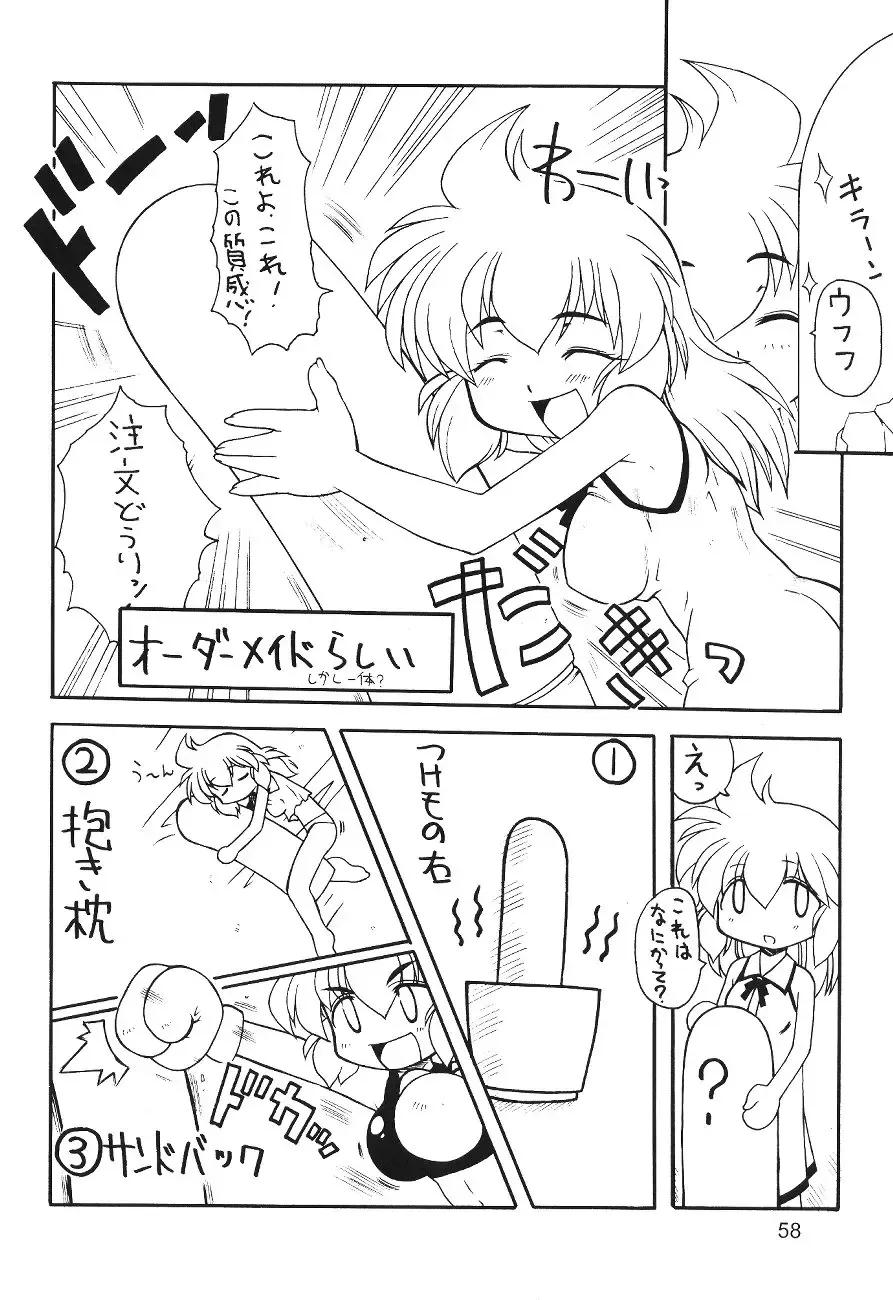 Oshiri de Kyu! 7 Fhentai - Page 57