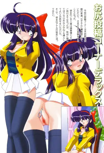 Oshiri de Kyu! 7 Fhentai - Page 2