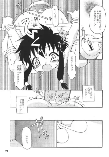 Oshiri de Kyu! 7 Fhentai - Page 20