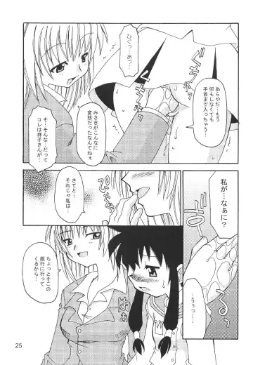 Oshiri de Kyu! 7 Fhentai - Page 24