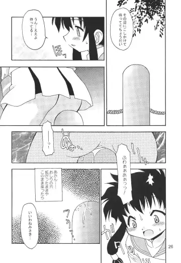 Oshiri de Kyu! 7 Fhentai - Page 25