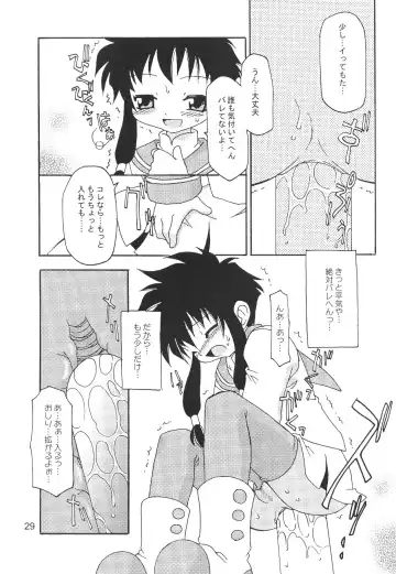 Oshiri de Kyu! 7 Fhentai - Page 28
