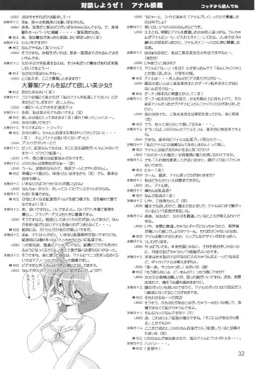 Oshiri de Kyu! 7 Fhentai - Page 31