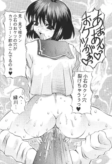 Oshiri de Kyu! 7 Fhentai - Page 35