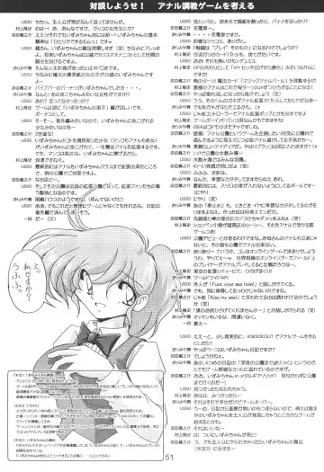 Oshiri de Kyu! 7 Fhentai - Page 50