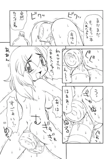 Oshiri de Kyu! 7 Fhentai - Page 60