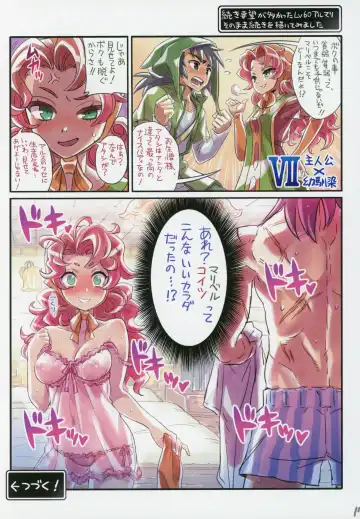 [Mimonel] Nakama to Issen Koechau Hon ~DQ Hen~ Fhentai - Page 16