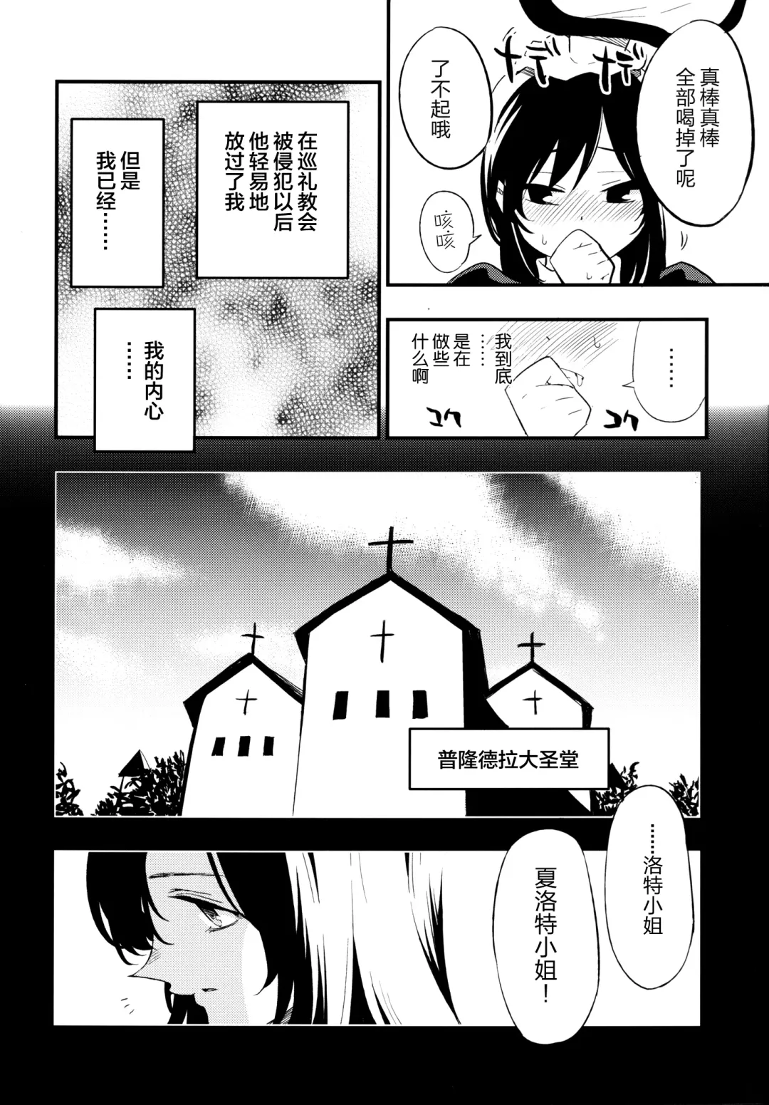 [Miya9] AcoPri Monogatari 2 Fhentai - Page 10