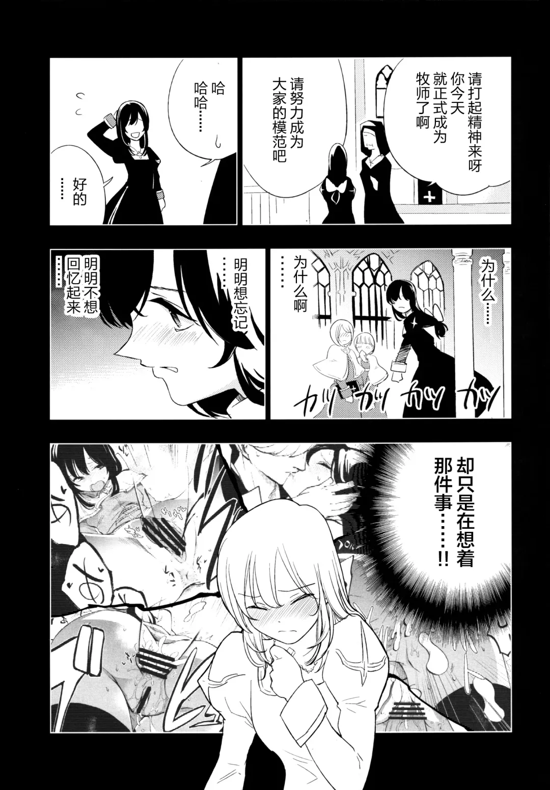 [Miya9] AcoPri Monogatari 2 Fhentai - Page 11