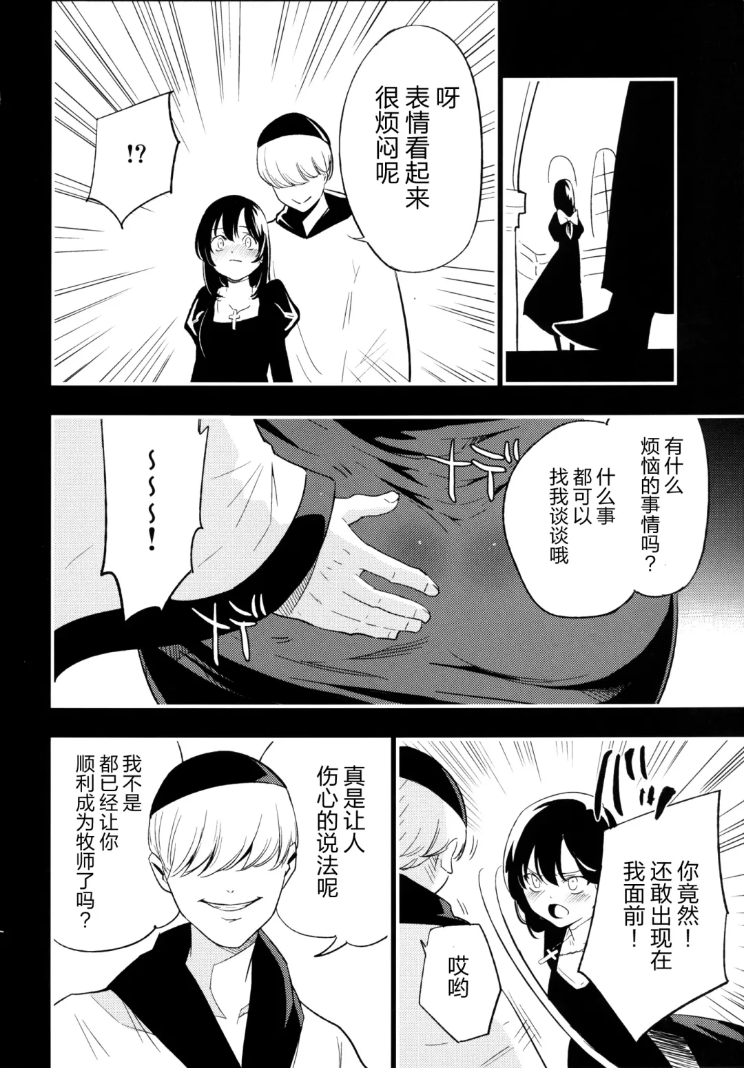 [Miya9] AcoPri Monogatari 2 Fhentai - Page 12