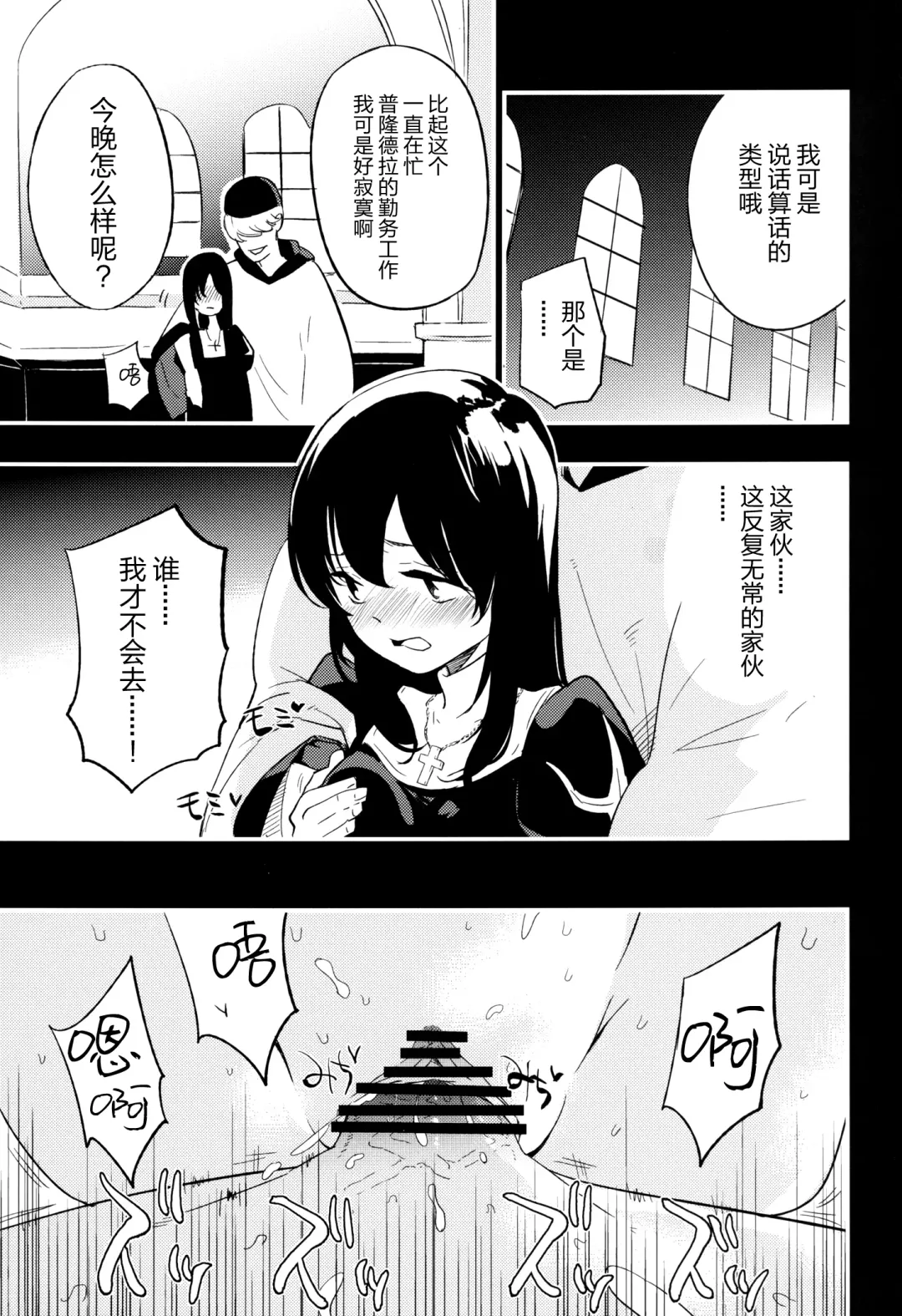 [Miya9] AcoPri Monogatari 2 Fhentai - Page 13
