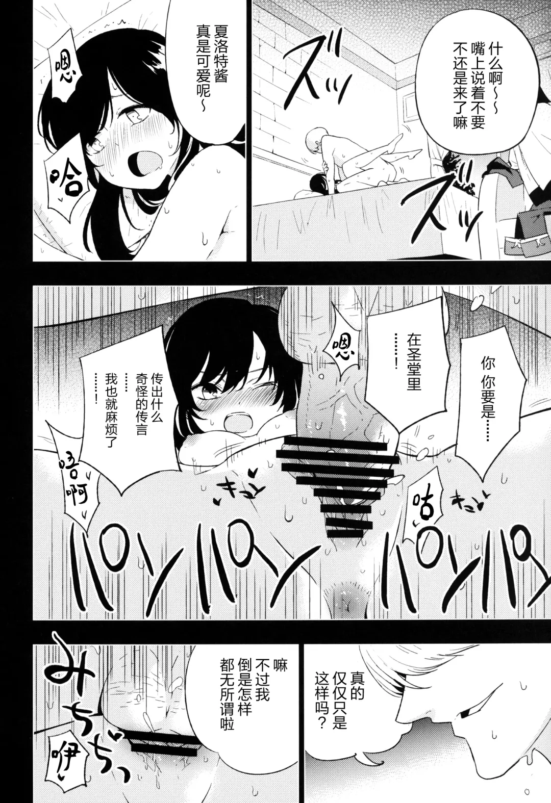 [Miya9] AcoPri Monogatari 2 Fhentai - Page 14