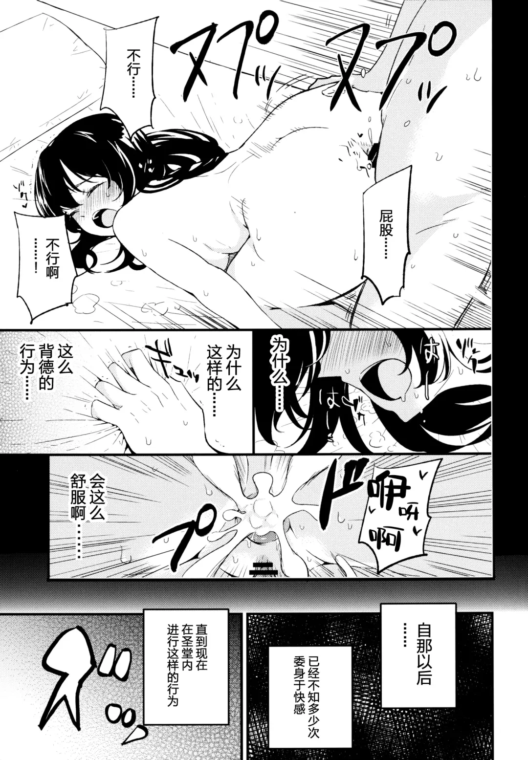 [Miya9] AcoPri Monogatari 2 Fhentai - Page 17