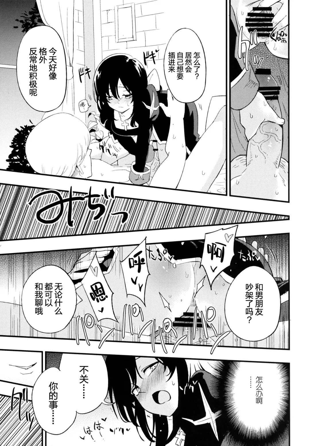 [Miya9] AcoPri Monogatari 2 Fhentai - Page 23