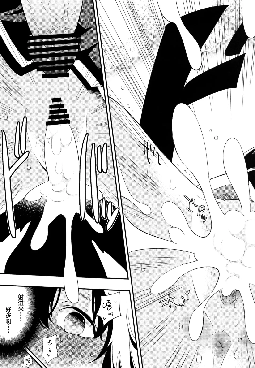 [Miya9] AcoPri Monogatari 2 Fhentai - Page 27