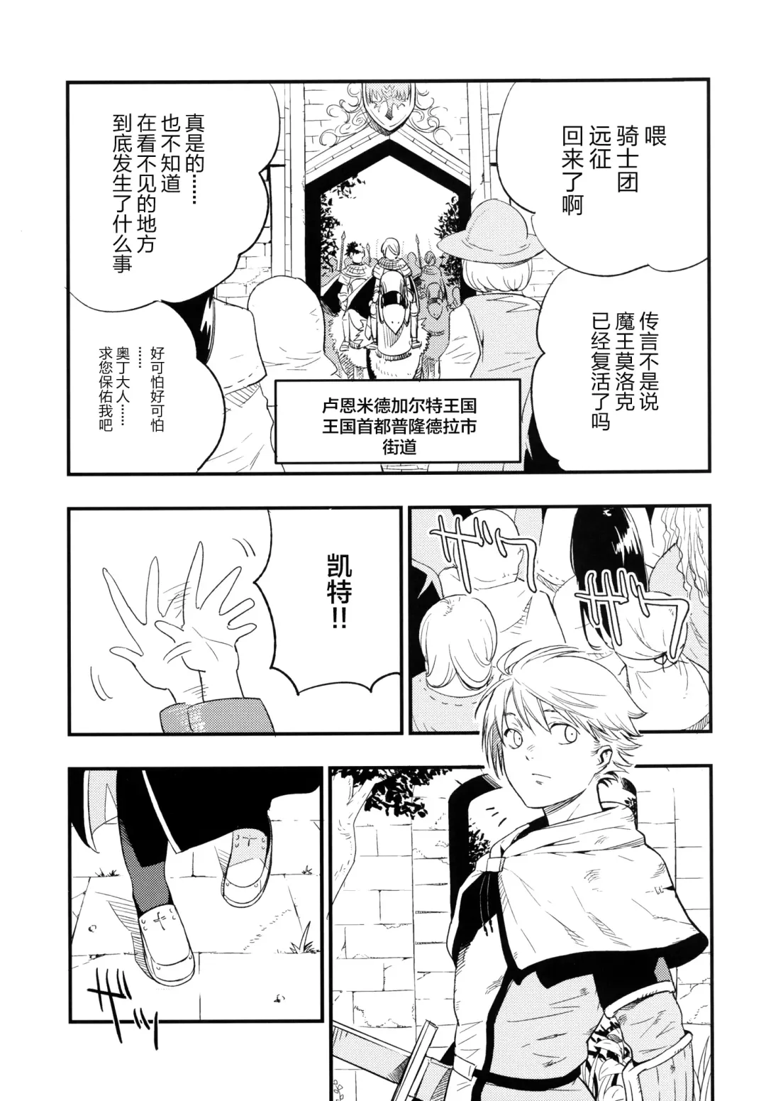 [Miya9] AcoPri Monogatari 2 Fhentai - Page 5