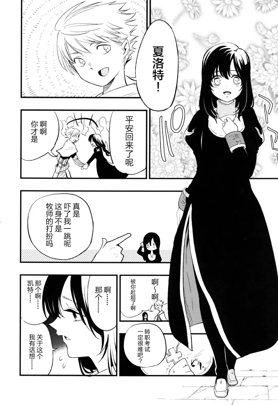 [Miya9] AcoPri Monogatari 2 Fhentai - Page 6