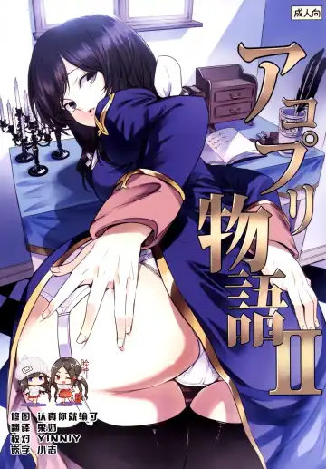 Read [Miya9] AcoPri Monogatari 2 - Fhentai