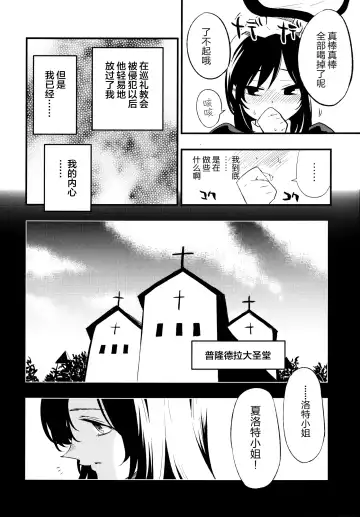 [Miya9] AcoPri Monogatari 2 Fhentai - Page 10