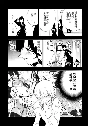 [Miya9] AcoPri Monogatari 2 Fhentai - Page 11