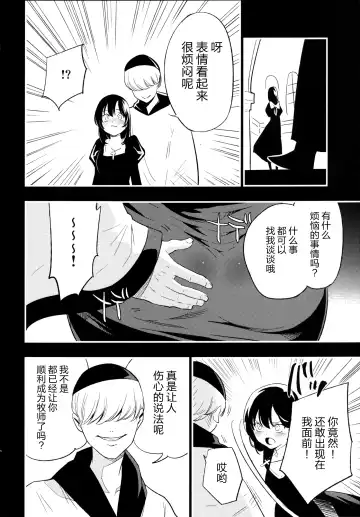 [Miya9] AcoPri Monogatari 2 Fhentai - Page 12